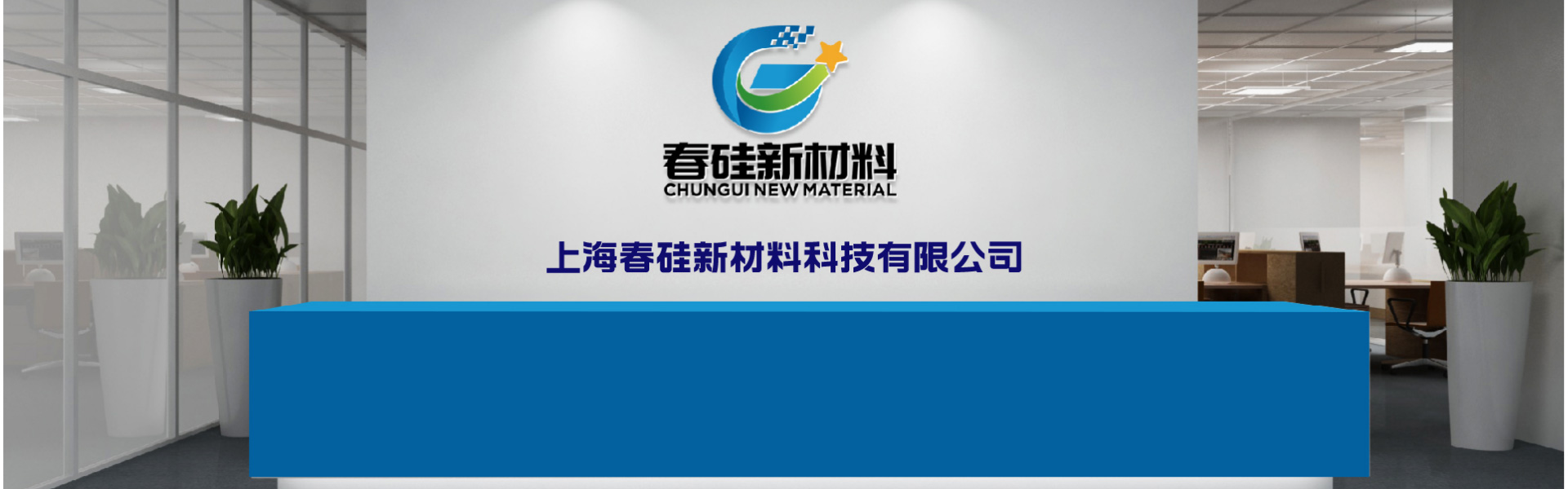 關(guan)于我(wo)們(men)